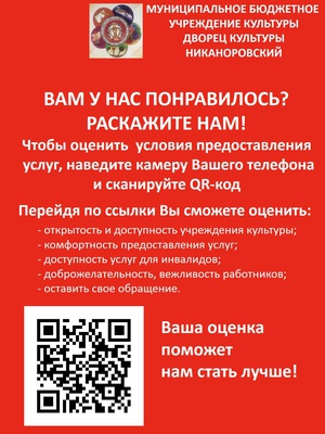 Оценка предоставления услуг