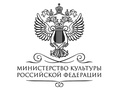 Министерство культуры Российской федерации