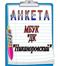 независимая оценка